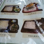 長寿庵 - メニュー