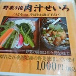 長寿庵 - メニュー