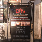 バール イスタ - 