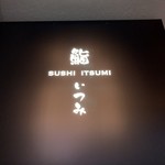 Sushi Itsumi - 