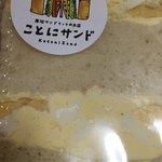 厚切りサンドイッチのお店 ことにサンド - 