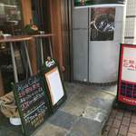 KEN'S CAFE - 