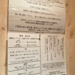 河内の中華そば 醤 - 地鶏油がレギュラー化