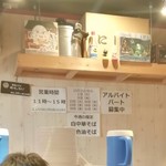 河内の中華そば 醤 - 