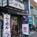 麺屋 桜息吹 - 外観