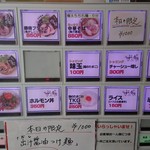 麺屋 桜息吹 - 券売機