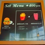 RICH BURGER FACTORY - ハンバーガーセットメニュー