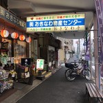 おきつる食堂 - 