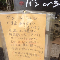ダン ル シエル - 