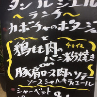 ダン ル シエル - 