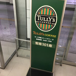 TULLY'S COFFEE - 