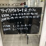 アトリエコータ - おやすみ沢山、ご注意ください！