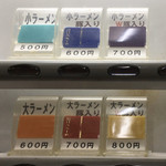 ラーメン二郎 - 券売機