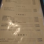 レストランこはく - 