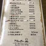 ごはんばー - ランチメニュー