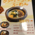 チャイニーズダイニング 呵呵 - 