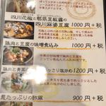 チャイニーズダイニング 呵呵 - 