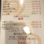 チャイニーズダイニング 呵呵 - 