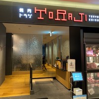 焼肉トラジ 名古屋セントラルタワーズ店 - 