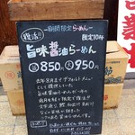 フスマにかけろ 中崎壱丁 中崎商店會1-6-18号ラーメン - 