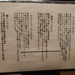 フスマにかけろ 中崎壱丁 中崎商店會1-6-18号ラーメン - 