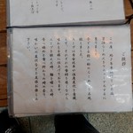 フスマにかけろ 中崎壱丁 中崎商店會1-6-18号ラーメン - 