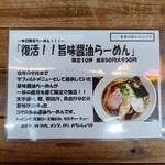 フスマにかけろ 中崎壱丁 中崎商店會1-6-18号ラーメン - 