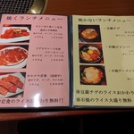 Yakiniku Horumon Sansuien - 