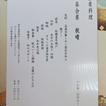 Yamazato Restaurant - 