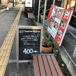 ピッツェリア・フィエロ - 