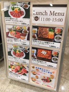 h Gyuubei Souan - (メニュー)メニュー看板①(Lunch Menu)