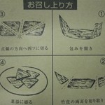 鶴屋製菓 - 切り方