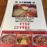 喜福世 - (メニュー)コク旨冷麺 ミニ丼セット
