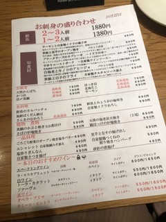 h Tori To Sakana No Mise Kinkura - メニュー