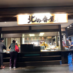 ラビスタ函館ベイ - 内観