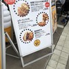 新宿中村屋 カリーパンショップ 海老名サービスエリア（下り線）店
