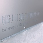 廣川菓子製作所 - 