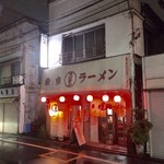 東京ラーメン マリオン - 