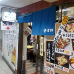 Umeda Yoshinozushi - 