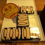 グーテ・ルブレ - 激厚 カツサンド