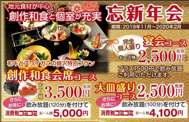 こうりん坊 米子店 富士見町 居酒屋 ネット予約可 食べログ こうりん坊 米子店 富士見町 居酒屋 ネット予約可 食べログ