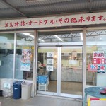 うなとり弁当 - 