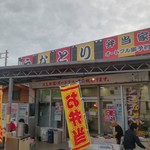 うなとり弁当 - 