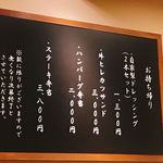 豊後牛ステーキの店 そむり - 