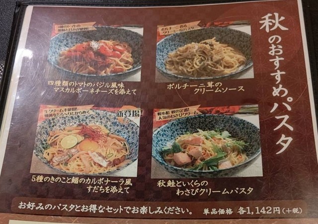 メニュー写真 ニーニャニーニョ 桜小町 松阪店 松阪 パスタ 食べログ