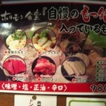 ホルモン食堂 - このメニュー表で鍋を頼んじゃいました♪