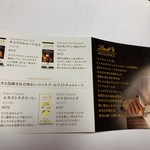 リンツ ショコラ ブティック  - しおり