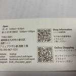 リンツ ショコラ ブティック  - 名刺