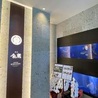 対馬のどぐろとイカ活き造り 博多 魚蔵 都ホテル店 - 
