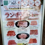 Yakiniku Tamakiya - 